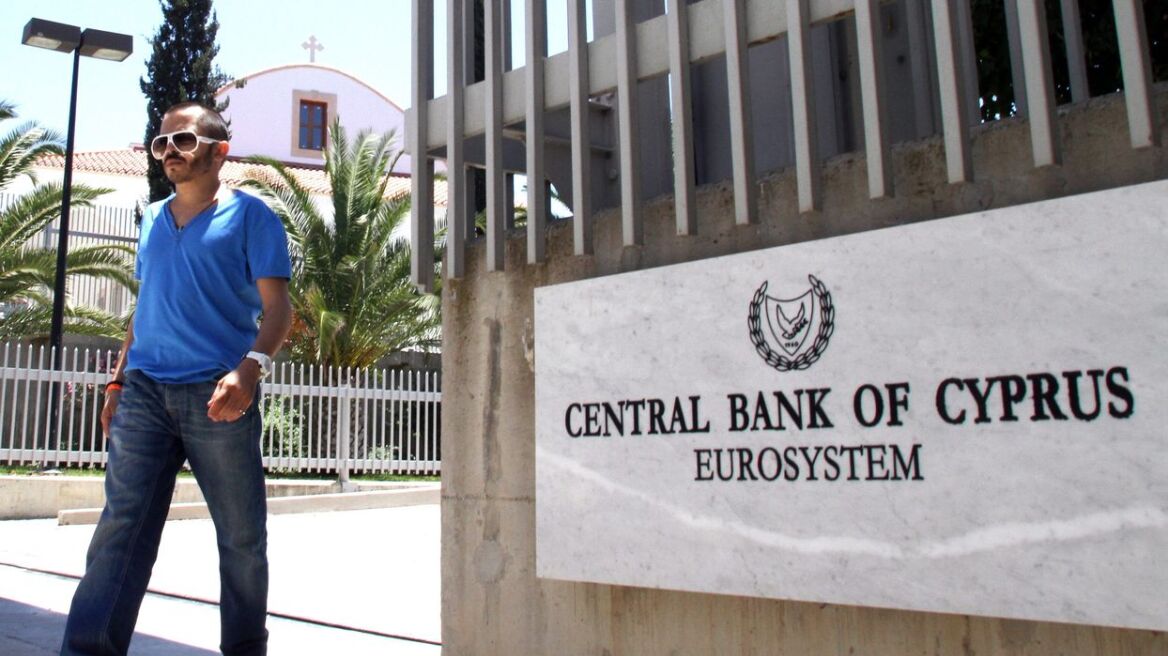 Αναβλήθηκε η συνεδρίαση του Δ.Σ. της Κεντρικής Τράπεζας Κύπρου